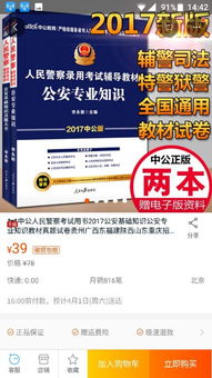 沒考公安基礎(chǔ)知識(shí)可以補(bǔ)錄警察嗎