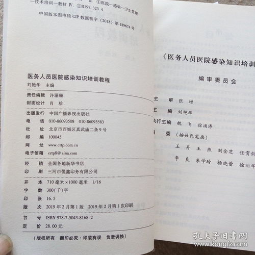 醫(yī)務(wù)人員應(yīng)聘基礎(chǔ)知識試卷