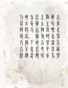 基礎(chǔ)知識(shí),訓(xùn)練,進(jìn)酒