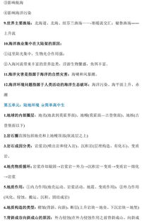 高中地理基礎知識總結,高中地理基礎知識,高中地理基礎知識入門