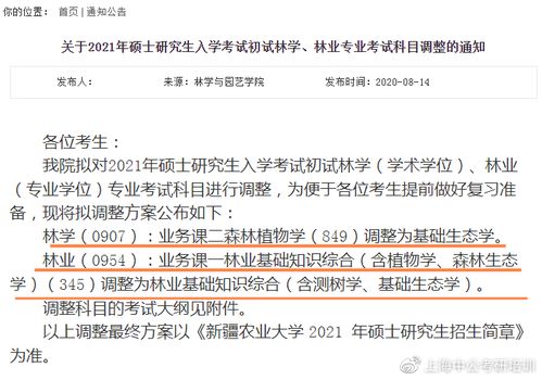 生態(tài)學(xué)基礎(chǔ)知識重點整理,生態(tài)學(xué)理論知識,生態(tài)學(xué)重點知識