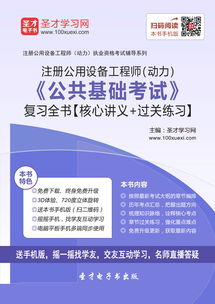 公用設(shè)備工程師考試基礎(chǔ)知識