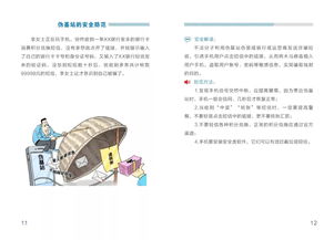 網(wǎng)絡(luò)安全的基礎(chǔ)知識(shí),網(wǎng)絡(luò)安全基礎(chǔ)知識(shí)試題及答案,網(wǎng)絡(luò)安全必備基礎(chǔ)知識(shí)