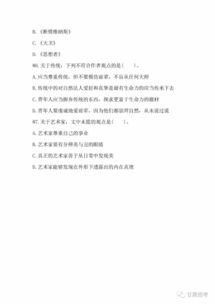 基礎(chǔ)知識真題