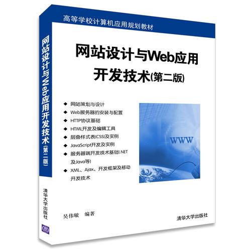 程序設(shè)計(jì),計(jì)算機(jī)基礎(chǔ)知識(shí)