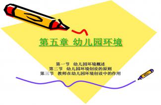 幼兒園檔案管理基礎(chǔ)知識(shí)培訓(xùn)ppt