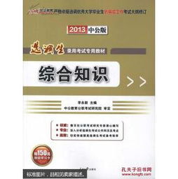 行政測試就是綜合基礎(chǔ)知識(shí)嗎