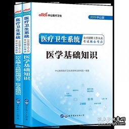 真題,基礎(chǔ)知識(shí),東南,醫(yī)學(xué)