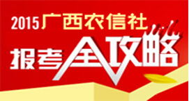 貴州農(nóng)村信用社金融基礎(chǔ)知識