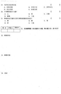 基礎(chǔ)知識(shí),試題,答案,醫(yī)學(xué)