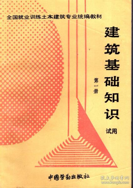 第一期就業(yè)基礎(chǔ)知識(shí)答題