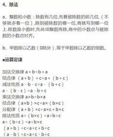 1~6年級數(shù)學(xué)基礎(chǔ)知識,1到6年級數(shù)學(xué)基礎(chǔ)知識整理,小學(xué)1-6年級數(shù)學(xué)基礎(chǔ)知識大全