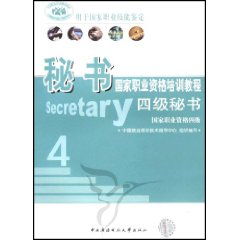 秘書基礎(chǔ)知識重點