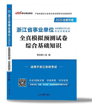 國企綜合基礎(chǔ)知識資料