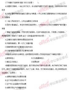 湖南公共基礎(chǔ)知識(shí)都是選擇題嗎