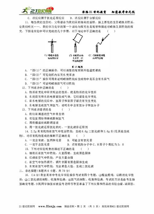 初三上期語(yǔ)文基礎(chǔ)知識(shí)