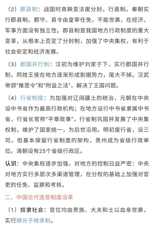 2018高中歷史基礎(chǔ)知識點(diǎn)