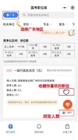什么崗位需要考公安基礎(chǔ)知識(shí),什么警察不考公安基礎(chǔ)知識(shí),考公安基礎(chǔ)知識(shí)的職位