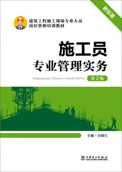 建材專業(yè)基礎(chǔ)知識(shí)