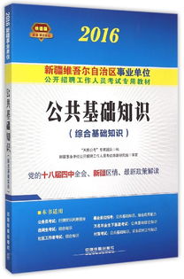湖北十堰公共基礎(chǔ)知識