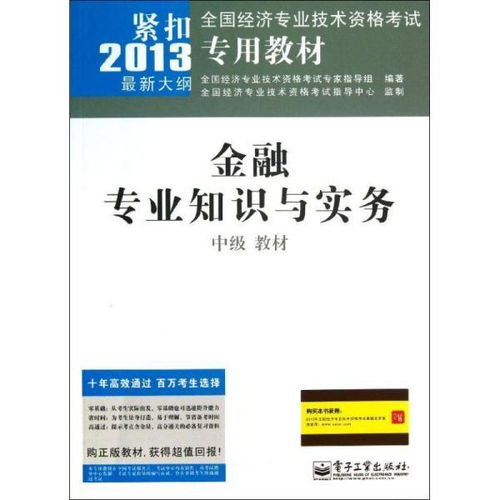 會(huì)計(jì)基礎(chǔ)面試知識,銀行金融市場部面試知識,java基礎(chǔ)面試知識題庫