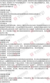 上饒事業(yè)單位會計基礎知識考什么