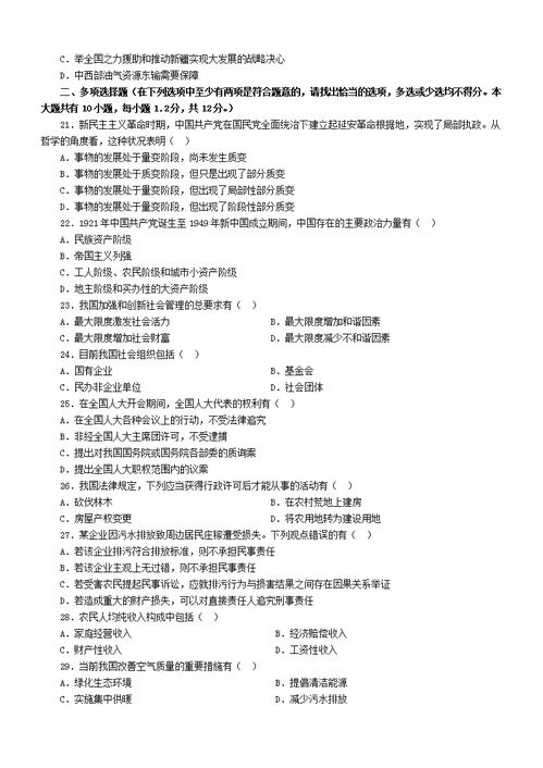 煙草公共基礎(chǔ)知識考試題型