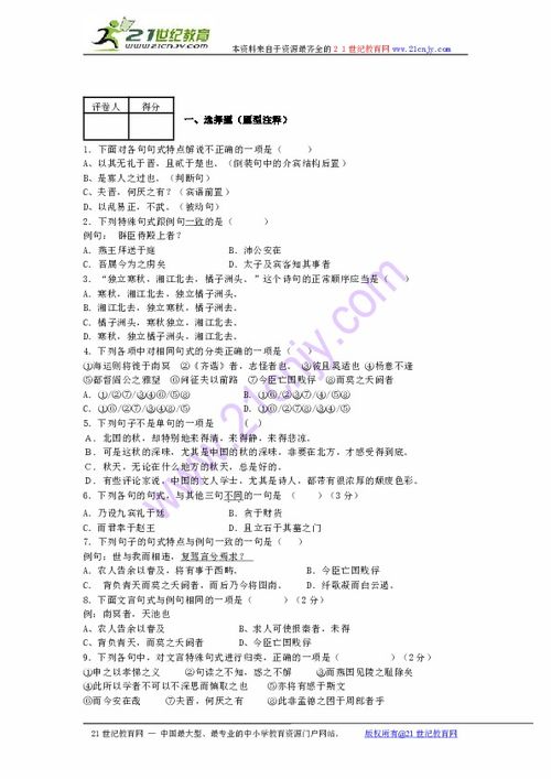 語文語言基礎知識語法