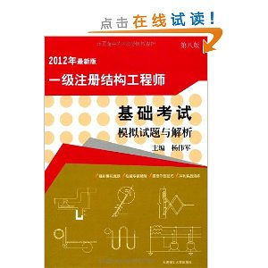 基礎(chǔ)知識,結(jié)構(gòu),注冊,師要考