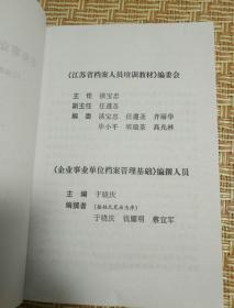 檔案職稱基礎(chǔ)理論知識(shí)