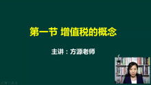會計與稅法基礎(chǔ)知識