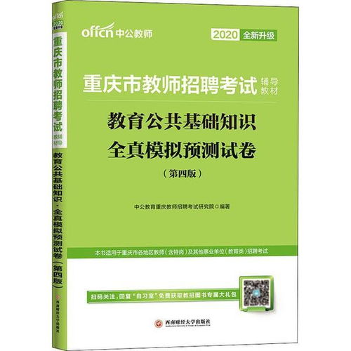 幼兒園公共基礎(chǔ)知識(shí)測試題及答案