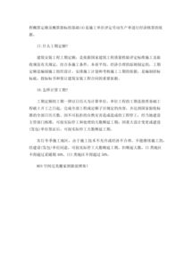 工程造價基礎知識說課稿
