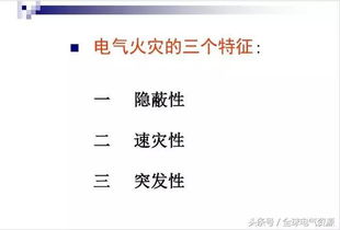 電氣設(shè)備維護基礎(chǔ)知識