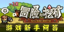 游戲基礎(chǔ)知識(shí)問答題
