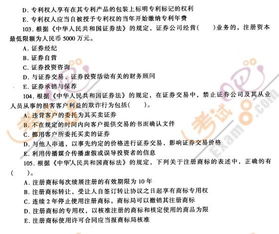 中級(jí)考試經(jīng)濟(jì)基礎(chǔ)知識(shí)考題