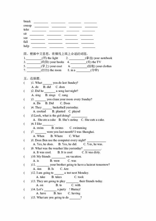 廣州英語五級(jí)下基礎(chǔ)知識(shí)