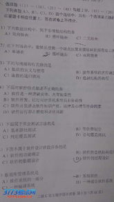 計算機公共基礎(chǔ)知識題