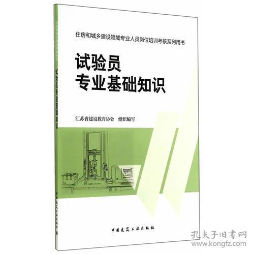 基礎(chǔ)知識,試驗(yàn)