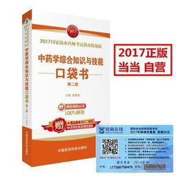 中藥基礎(chǔ)知識理論,中藥基礎(chǔ)知識試題,最全中藥基礎(chǔ)知識