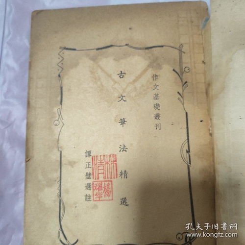 文言文,基礎(chǔ)知識,寫作