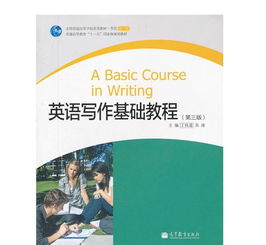 英語基礎知識教學教程全集