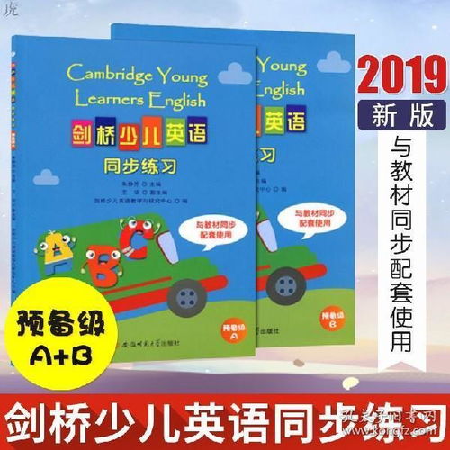英語基礎(chǔ)知識(shí)課堂同步訓(xùn)練器上