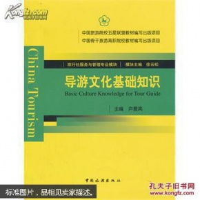 文化知識(shí)基礎(chǔ)