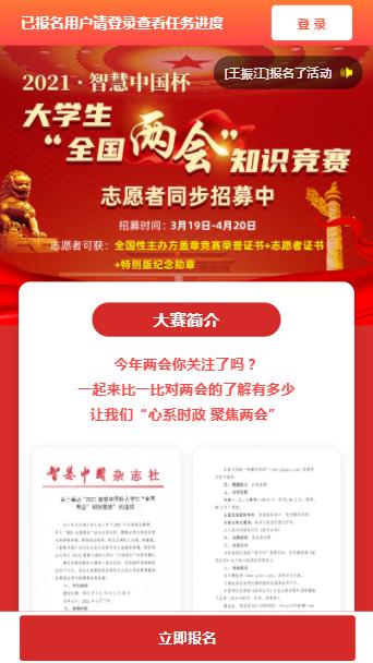 基礎(chǔ)知識(shí),兩會(huì),題目