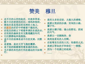 現(xiàn)代詩歌的相關基礎知識