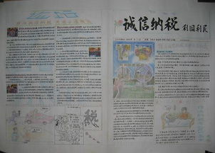 稅法基礎(chǔ)知識手抄報(bào)