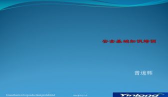 公安基礎(chǔ)知識(shí)ppt