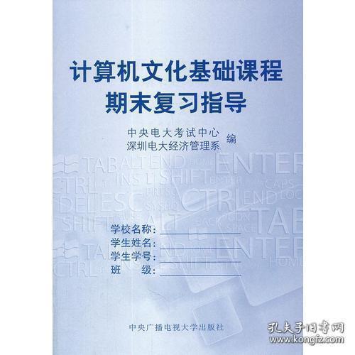 軍兵種基礎(chǔ)知識(shí)形成性考核冊