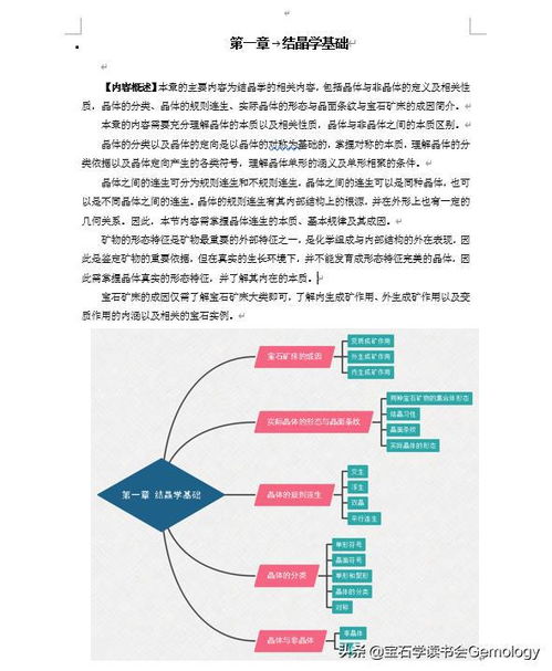 光的基礎(chǔ)知識是什么意思